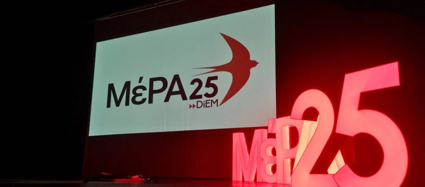 ΜέΡΑ 25 για «Μεγάλο Περίπατο»: «